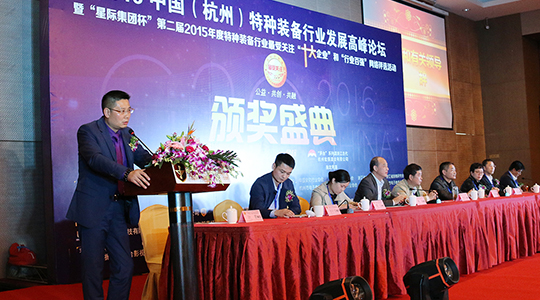 特种装备网董事长兼CEO袁鑫锋先生在峰会开幕式上致辞